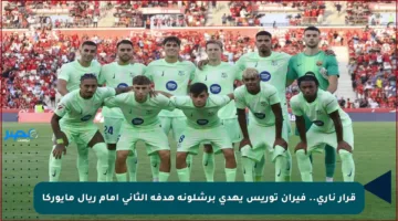 قرار ناري.. فيران توريس يهدي برشلونة هدفه الثاني أمام ريال مايوركا